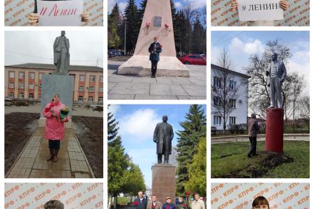 В Тульской области отметили День рождения вождя мирового пролетариата
