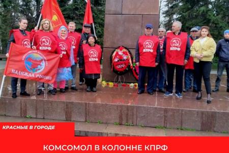 Комсомольцы столицы Карачаево-Черкесии приняли участие во Всероссийской комсомольской акции "Красные в городе"