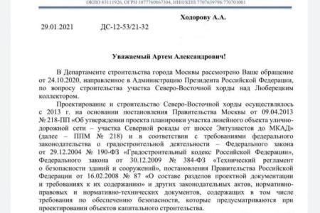 Москва. Вешняки в зоне поражения