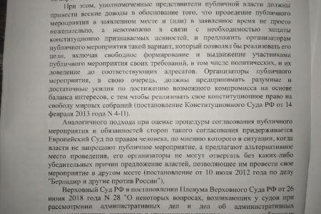 Суд счел незаконным отказ в проведении сельского пионерского концерта в Алтайском крае