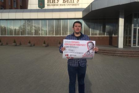 Коммунисты и комсомольцы, депутаты и студенты Белгородской области поддержали протест против слияния уникальной Алферовской академии с другим вузом