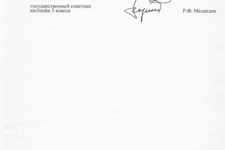 МГЕР предупреждена об уголовной ответственности после возложения цветов венгерским фашистам