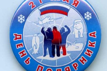 Лидер якутских коммунистов Виктор Губарев поздравил земляков с Днем полярника
