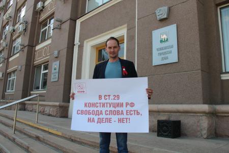 Челябинские коммунисты провели одиночные пикеты, посвященные Дню солидарности трудящихся
