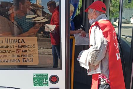 Брянские коммунисты и комсомольцы провели агитрейд в Советском районе города