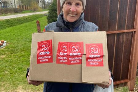 Московская область. Подмосковные коммунисты помогают ветеранам, детям войны, малообеспеченным и многодетным семьям