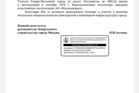 Москва. Вешняки в зоне поражения