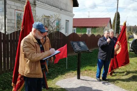 Московская область. В Рузе состоялось открытие мемориальной доски А.С. Щербакову