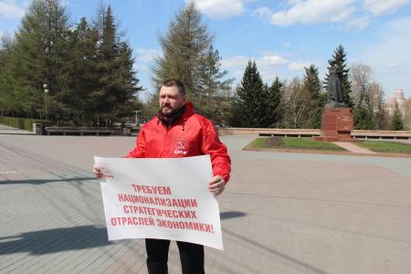 Челябинские коммунисты провели одиночные пикеты, посвященные Дню солидарности трудящихся