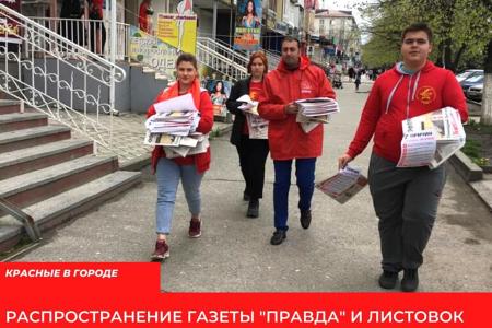Комсомольцы столицы Карачаево-Черкесии приняли участие во Всероссийской комсомольской акции "Красные в городе"