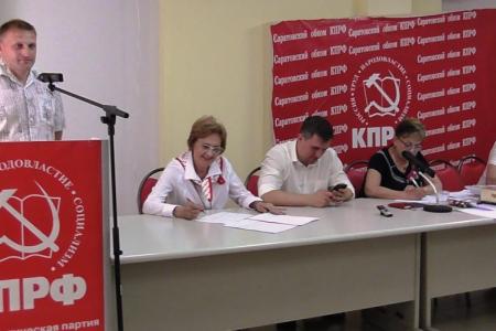 Саратовские коммунисты обсудили итоги I этапа XVIII Съезда КПРФ и наметили задачи на ближайшее будущее