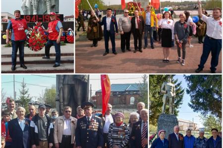 Свердловские коммунисты широко отпраздновали День Победы