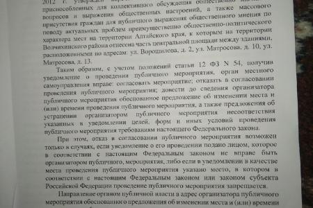 Суд счел незаконным отказ в проведении сельского пионерского концерта в Алтайском крае