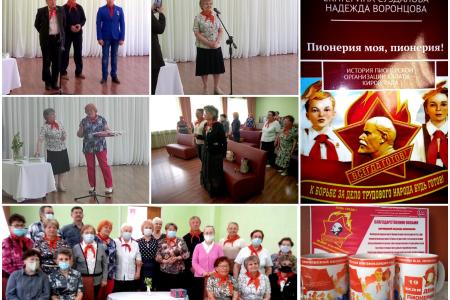 Свердловские коммунисты отметили День пионерии с размахом, потому что по-другому не умеют