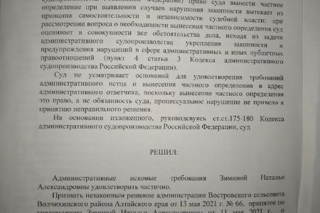 Суд счел незаконным отказ в проведении сельского пионерского концерта в Алтайском крае