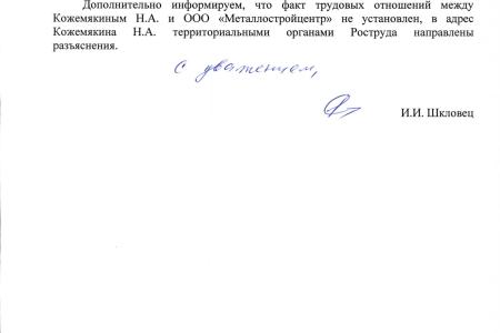 Строителям трассы М-12 помогут по запросу Валерия Рашкина