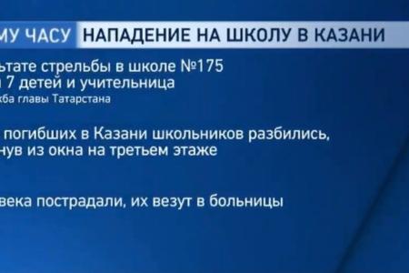 Сергей Обухов про трагедию в Казани