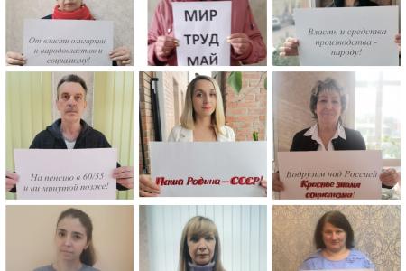 Тульские коммунисты встретили Первомай комплексом мероприятий