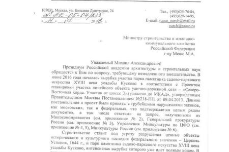 Москва. Вешняки в зоне поражения