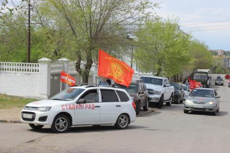 Сталинградский обком КПРФ совместно с коммунистами Краснодарского края отметил День Победы