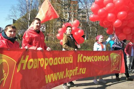 Красный Первомай в Великом Новгороде