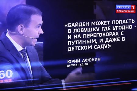 Юрий Афонин на «России-1»: Съезд КПРФ принял обращение к народу Украины