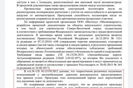 Москва. Вешняки в зоне поражения