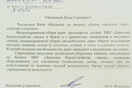 Первый секретарь Рязанского обкома КПРФ Денис Сидоров: Видимо, в Дирекции благоустройства перебои с водой
