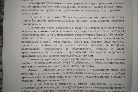 Суд счел незаконным отказ в проведении сельского пионерского концерта в Алтайском крае