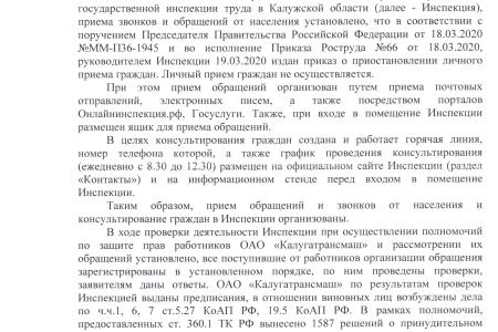 Руководитель фракции КПРФ Калужской гордумы Марина Костина помогает рабочим и ИТР завода «Калугатрансмаш», требующим исполнения закона