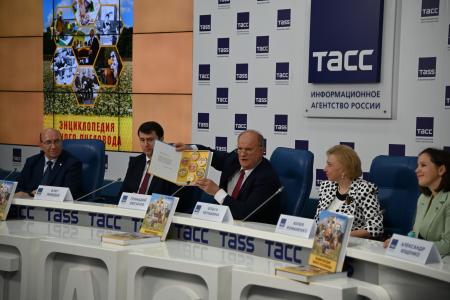 В ТАСС прошла пресс-конференция, посвященная выходу в свет книги Г.А. Зюганова "Энциклопедия юного пчеловода"
