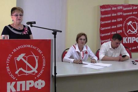 Саратовские коммунисты обсудили итоги I этапа XVIII Съезда КПРФ и наметили задачи на ближайшее будущее