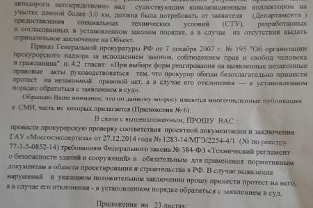 Москва. Вешняки в зоне поражения
