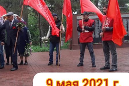 День Победы в Карачаево-Черкесской Республике