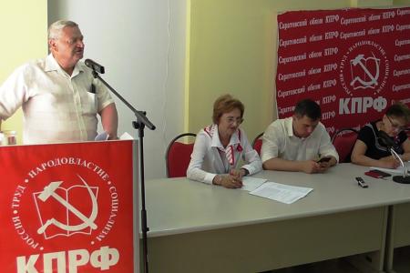 Саратовские коммунисты обсудили итоги I этапа XVIII Съезда КПРФ и наметили задачи на ближайшее будущее
