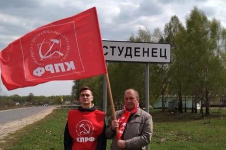 Коммунисты Рязанской области отметили День Победы