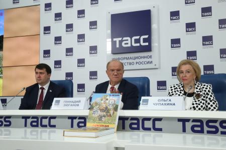 В ТАСС прошла пресс-конференция, посвященная выходу в свет книги Г.А. Зюганова "Энциклопедия юного пчеловода"