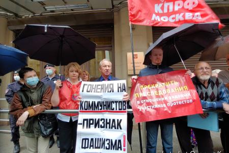 Москва. Репрессиям и произволу не должно быть места в политической борьбе!