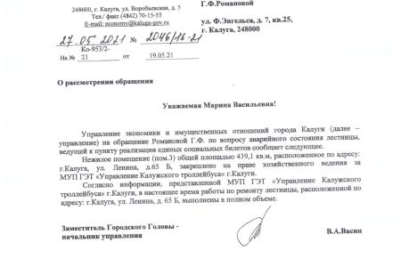 Калуга. Депутаты-коммунисты на защите прав граждан