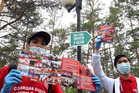 Якутия. Акция «Красные — в городе»