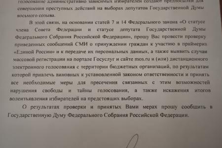 «Коммерсантъ»: Валерий Рашкин просит генпрокурора проверить факты принуждения бюджетников к участию в праймериз «Единой России»
