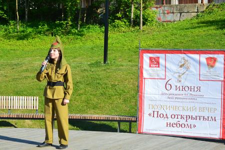 В День русского языка в Иванове состоялся VII поэтический вечер «Под открытым небом»