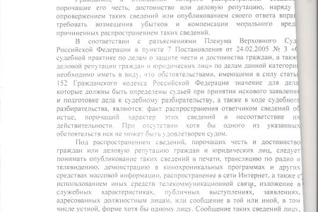 Решение суда