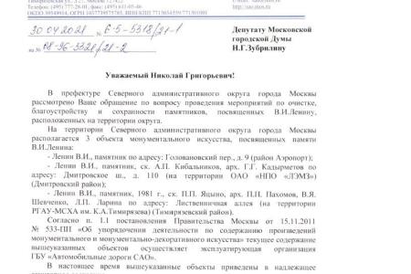 Москва. Депутат-коммунист Николай Зубрилин: У каждого века свои скульптуры и памятники!