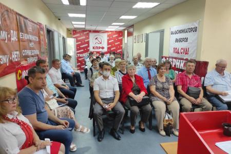 Состоялся II совместный Пленум Тюменского областного отделения КПРФ и контрольно-ревизионной комиссии