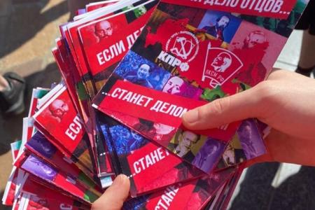 Всероссийская комсомольская акция «Красные в городе» дошла до Дальнего Востока, молодёжь передаёт эстафету делегатам предстоящего Съезда КПРФ