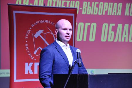 Подмосковные коммунисты определили свой выбор! Состоялся второй этап отчетно-выборной Конференции МК КПРФ