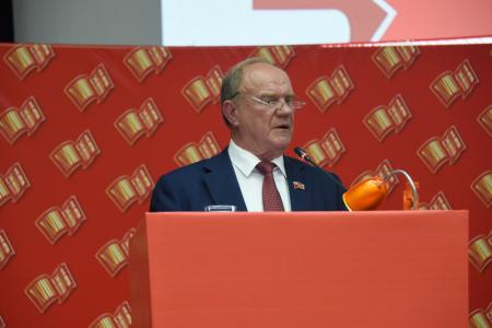 Состоялось открытие второго этапа XVIII съезда КПРФ