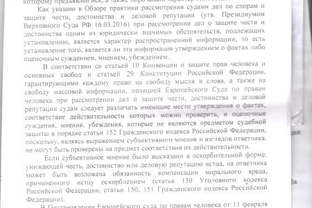 Решение суда