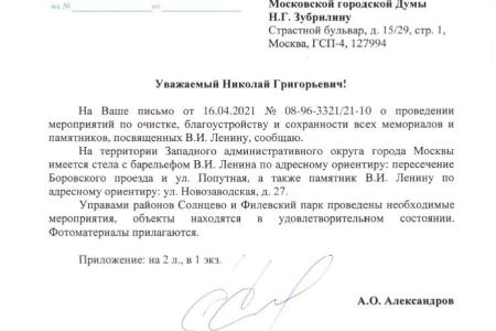 Москва. Депутат-коммунист Николай Зубрилин: У каждого века свои скульптуры и памятники!